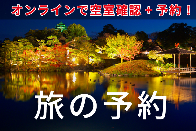おかやま観光WEB3